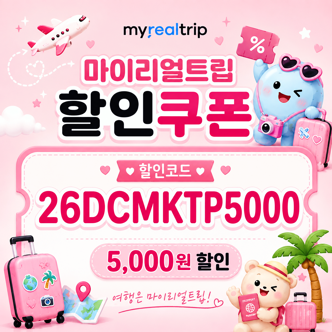 26DCMKTP5000 썸네일