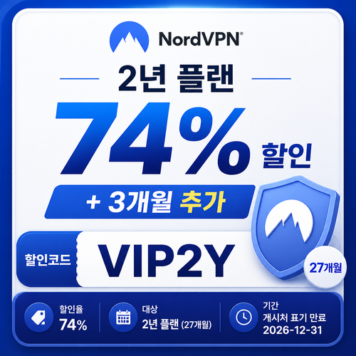 노드 vpn VIP 2년 할인코드